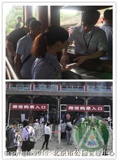 http://www.bjmacp.gov.cn/userimg/userfiles/image/2018923.41.32.902_127030.png