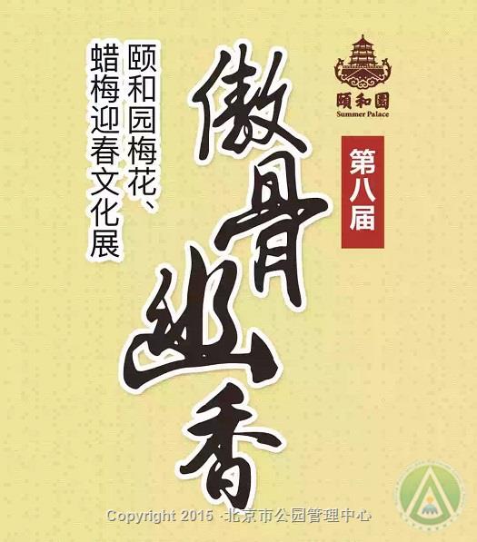 http://www.bjmacp.gov.cn/userimg/userfiles/image/201923.0.38.477_100689.jpg
