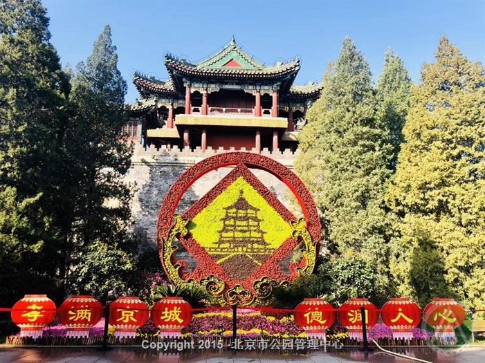 http://www.bjmacp.gov.cn/userimg/userfiles/image/20181017.12.47.626_257792.jpg