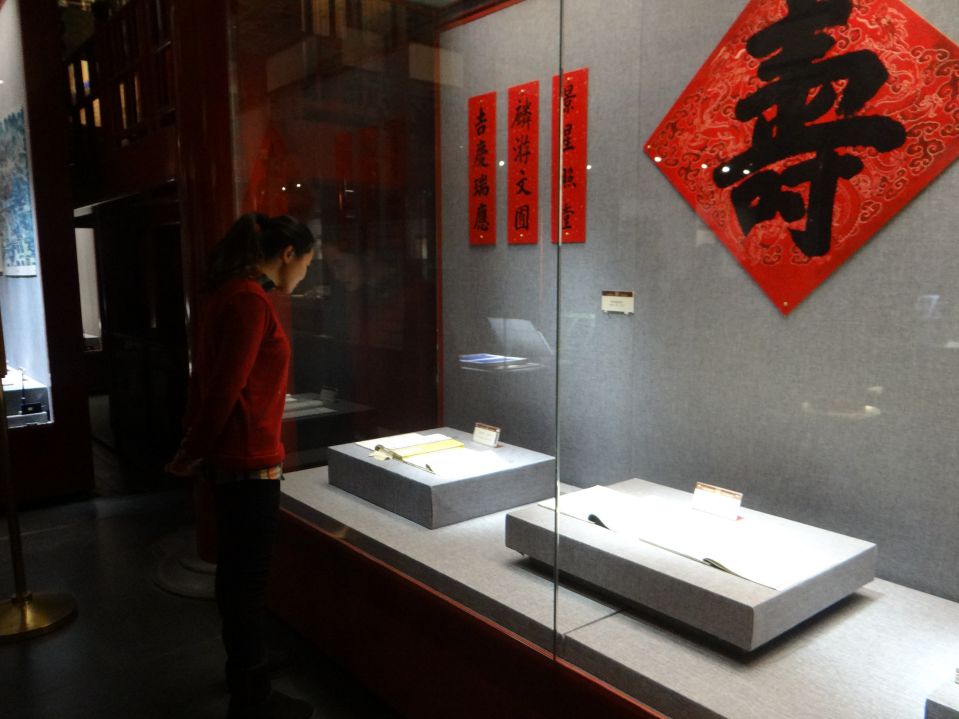 颐和园藏清代古籍展_compressed.jpg