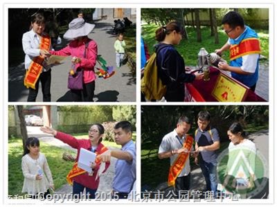 http://www.bjmacp.gov.cn/userimg/userfiles/image/2018923.52.11.962_230599.png