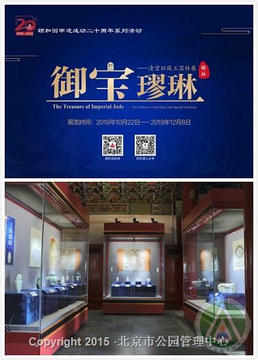http://www.bjmacp.gov.cn/userimg/userfiles/image/20181024.11.15.137_76662.jpg