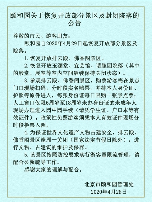 公告.jpg
