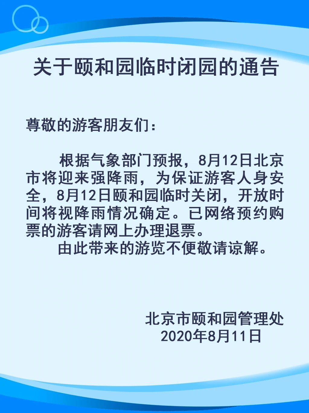 微信图片_20200811225331.jpg